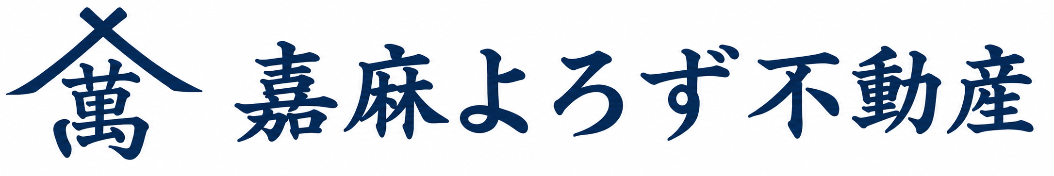 嘉麻よろず不動産